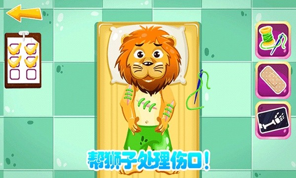 超级宠物医生 超级宠物医生