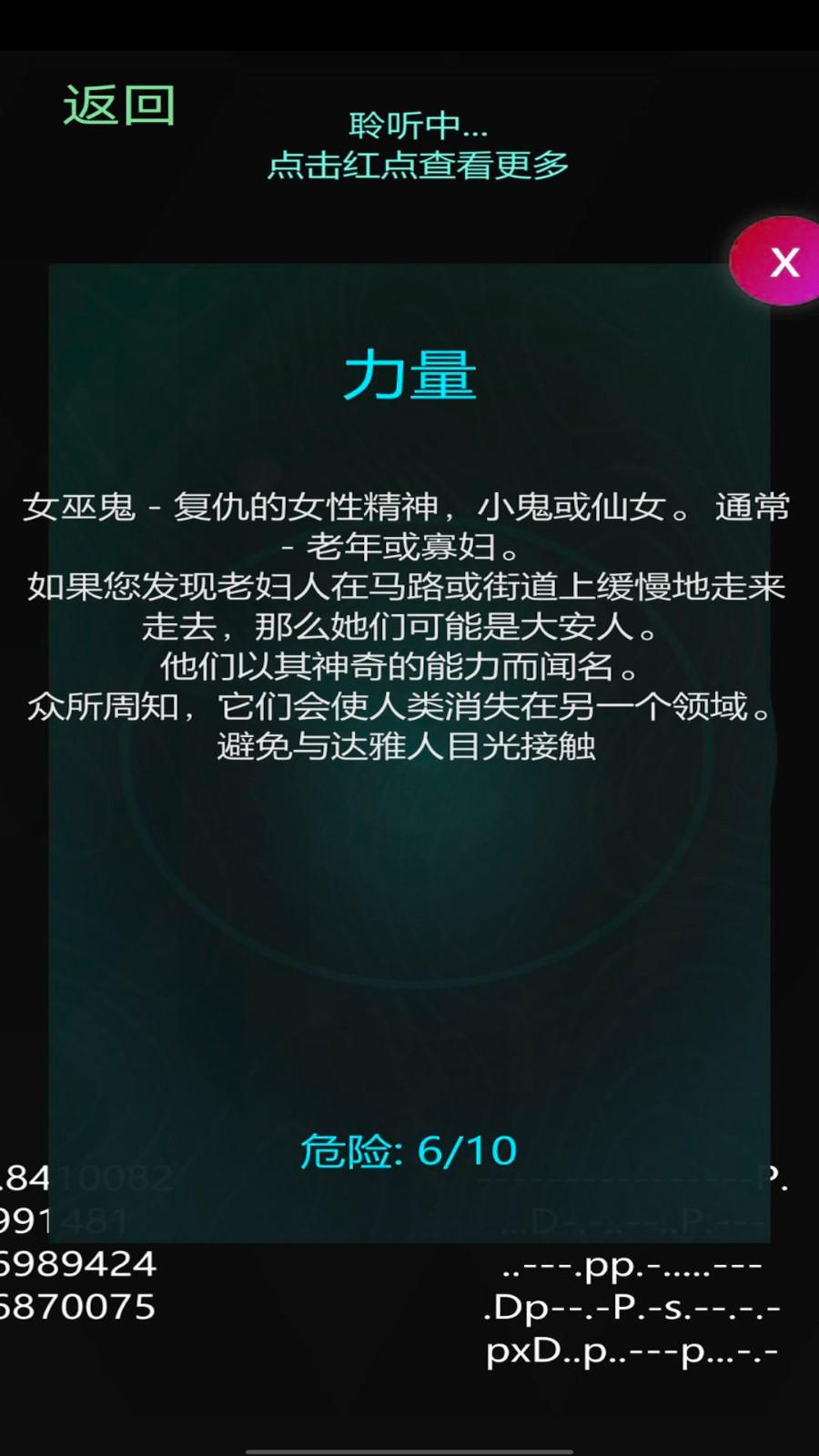 鬼魂探测器怎么玩