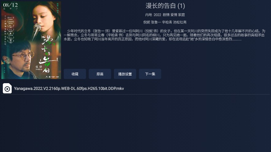 i4K手机版 i4K手机版