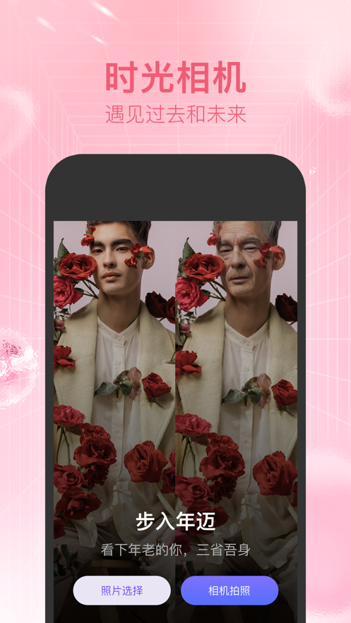 新颜相机 新颜相机