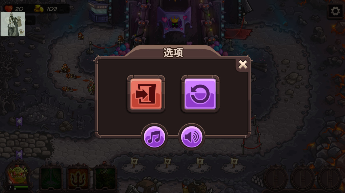 王国保卫战复仇中文版内置菜单 1.16.02最新版