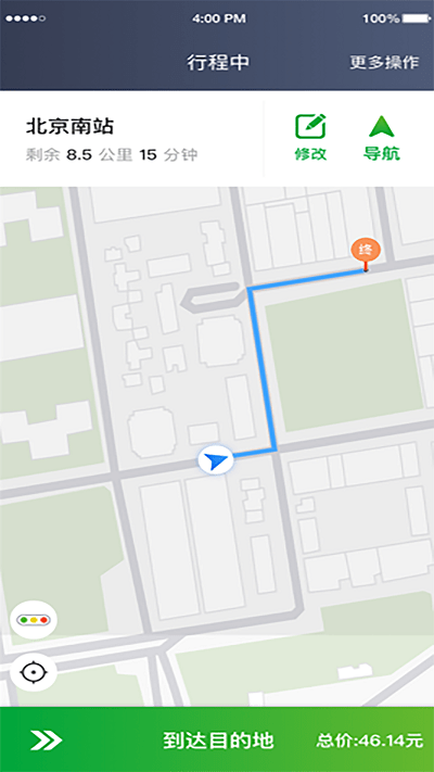 启滴出行 启滴出行