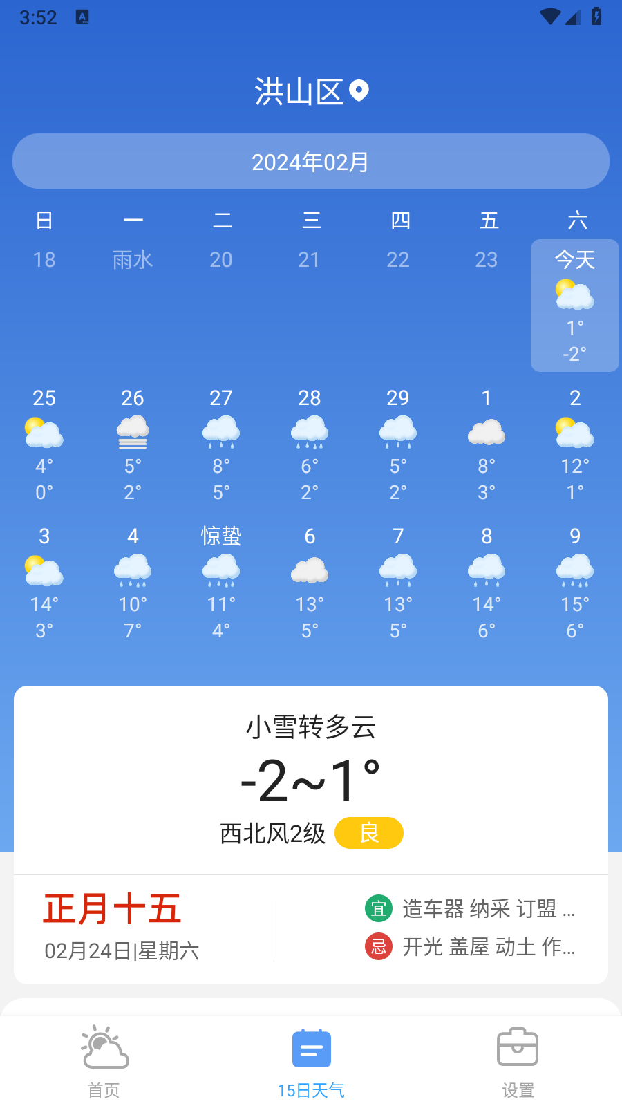 天气预报准ys