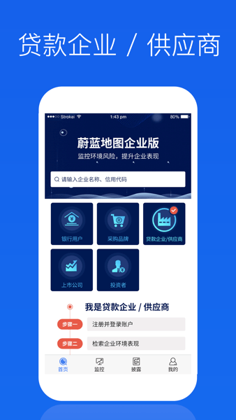 蔚蓝企业 蔚蓝企业