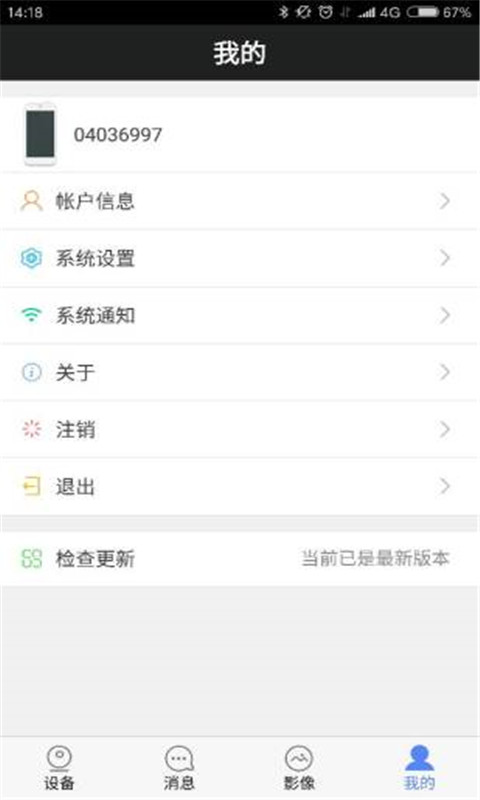 海尔摄像头手机