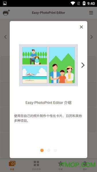 佳能Easy PhotoPrint Editor