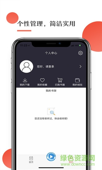 月亮听书 月亮听书