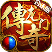 龙门传奇游戏