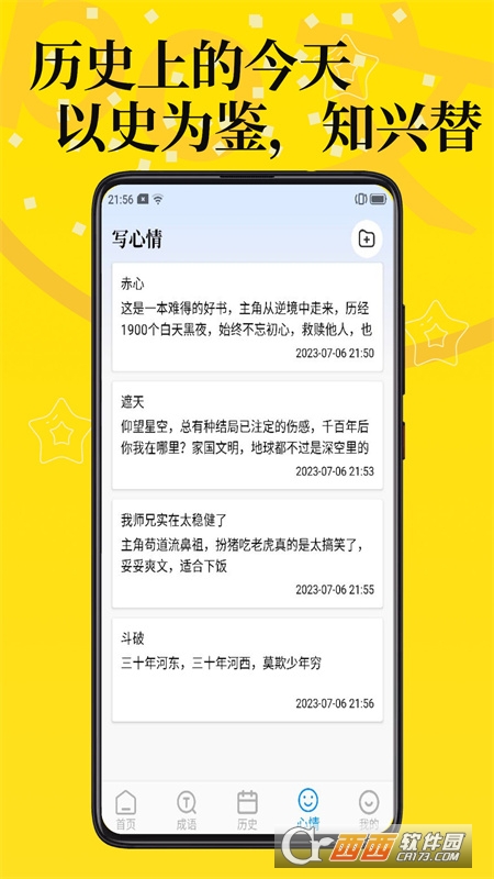 PO文阅读 PO文阅读