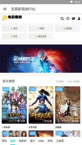 无畏影视 无畏影视