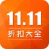 双11折扣大全