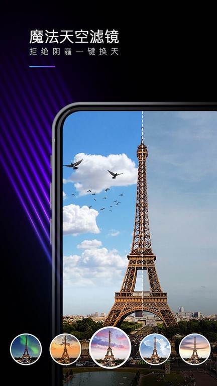 mix滤镜大师官方正版