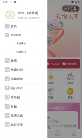 我爱钻石网 我爱钻石网