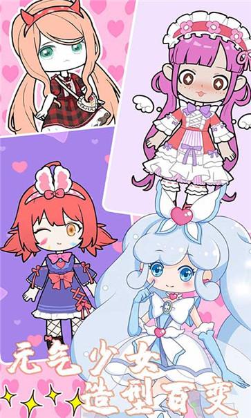 元气少女换装日记 元气少女换装日记