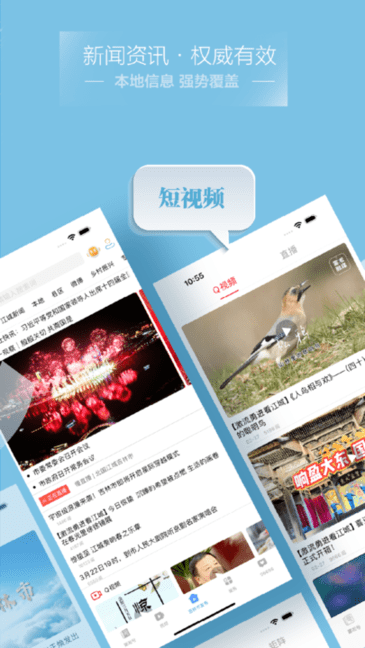 雾凇融媒 雾凇融媒