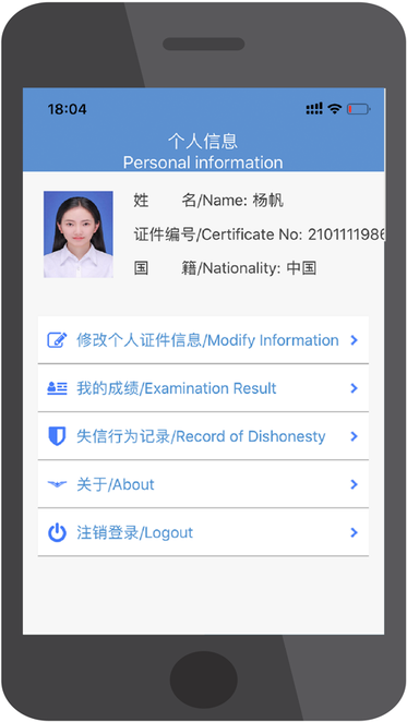 维修电子执照 维修电子执照