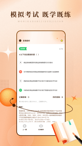 强国题库助手 强国题库助手