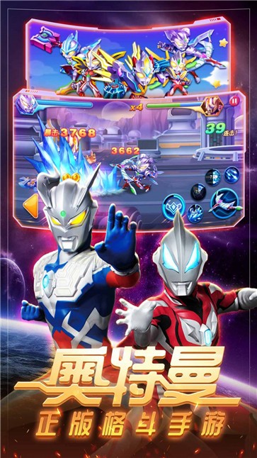 奥特曼格斗英雄传