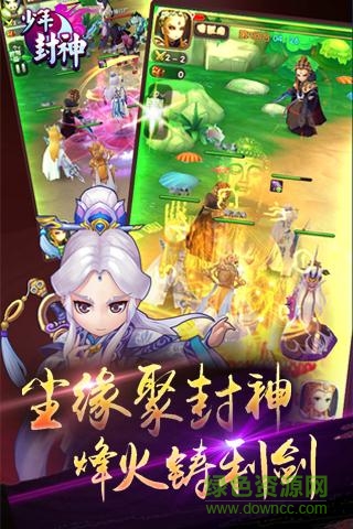 少年封神H5-骑鲲结婚