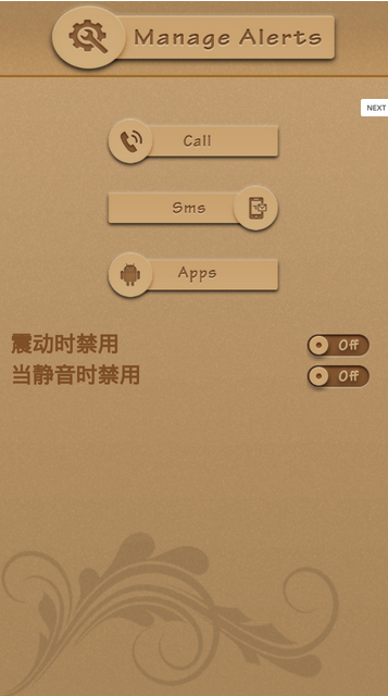 个性来电闪光灯app