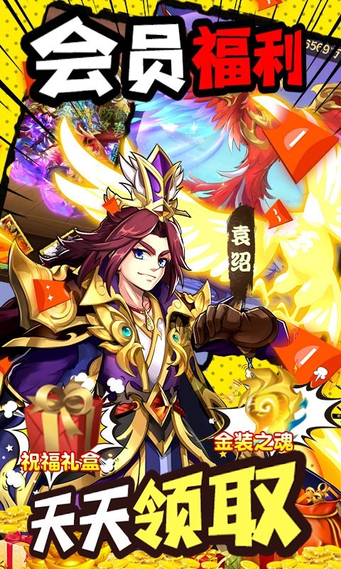 勇者名录 勇者名录