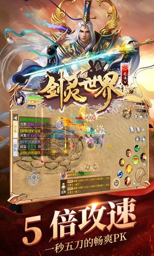 剑灵世界红包版