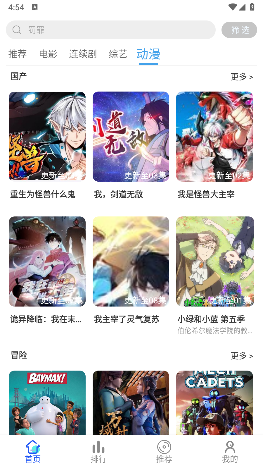 嗨剧影视 嗨剧影视