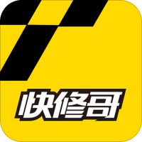 快修哥