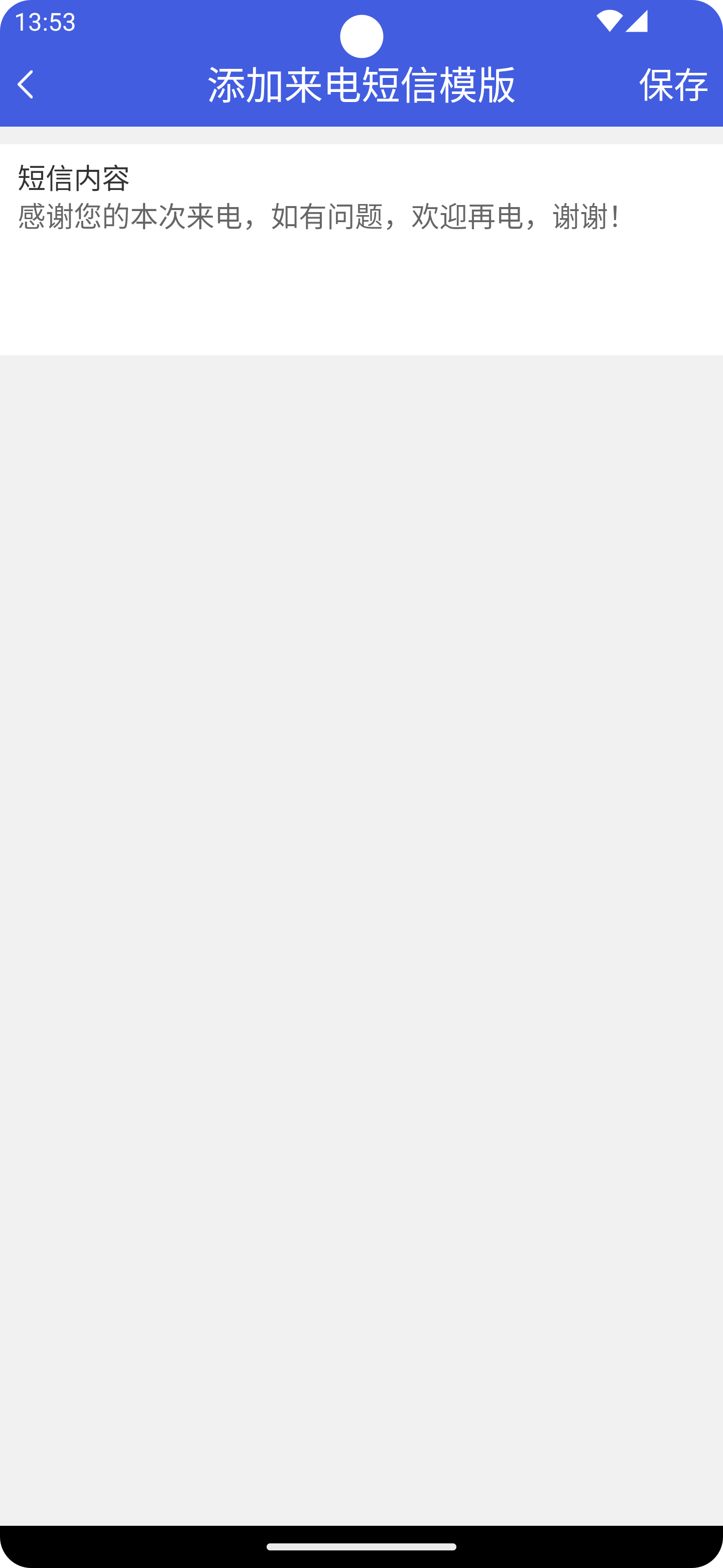 讯简来电宝 讯简来电宝