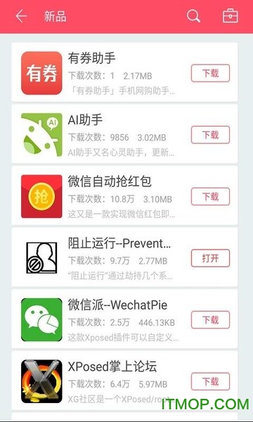 Xposed市场 Xposed市场