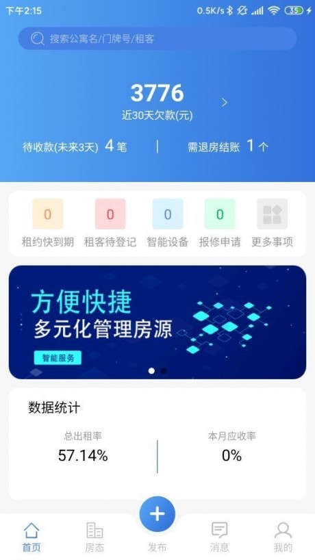 居友管家 居友管家