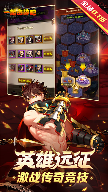 一起击碎吧(低充爽玩0.1)