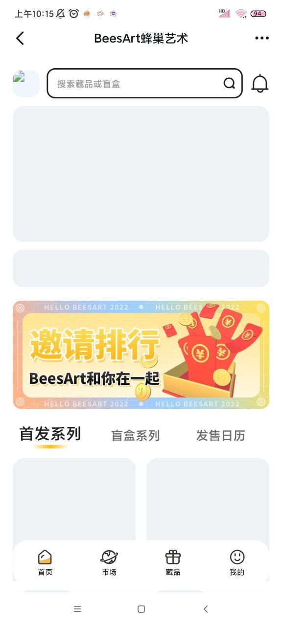 beesart蜂巢 beesart蜂巢