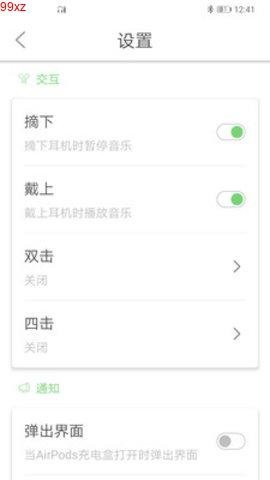 PodsTool免激活版