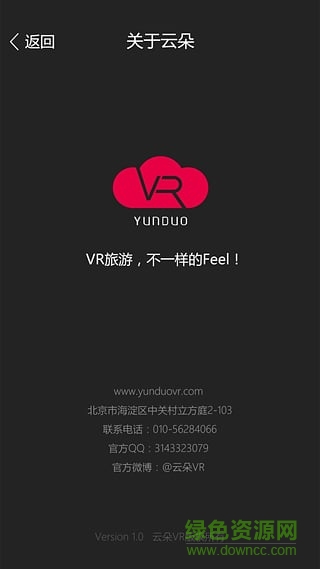 云朵VR 云朵VR