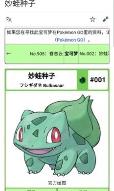 神奇宝贝百科 神奇宝贝百科