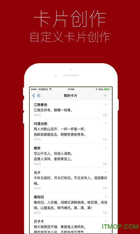 诗词之美 诗词之美