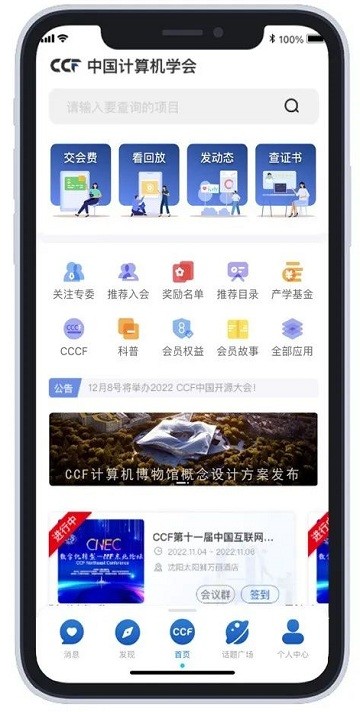 ccflink苹果客户端