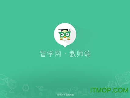 智学网教师端 智学网教师端