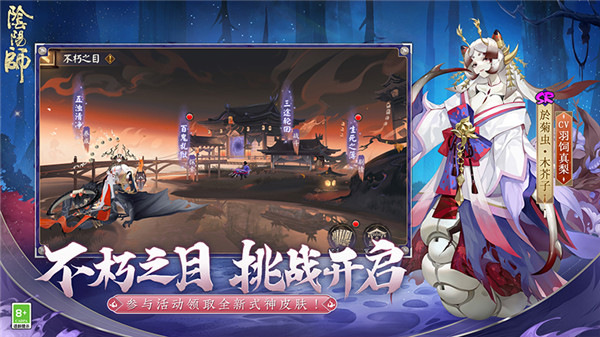 阴阳师极速版