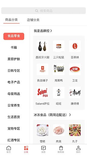 漫时光-购物 漫时光-购物