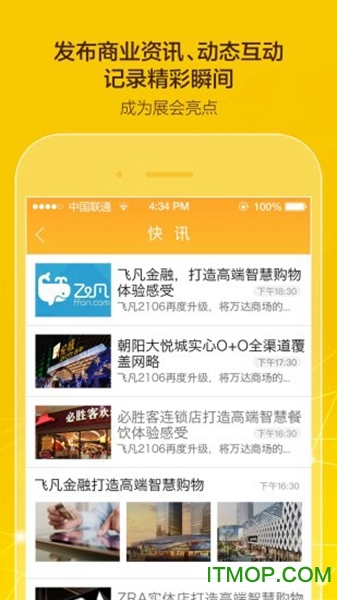 飞凡商博会 飞凡商博会