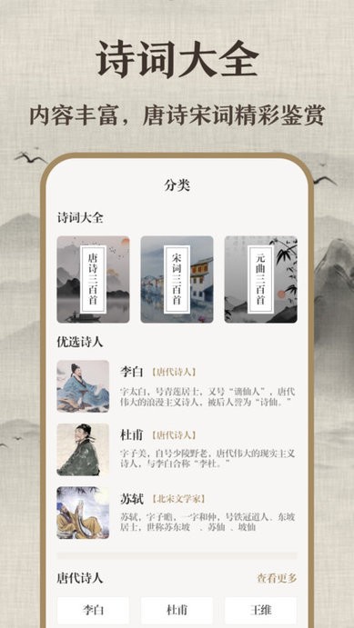 唐诗三百首儿童