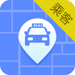 深圳出租-乘客端