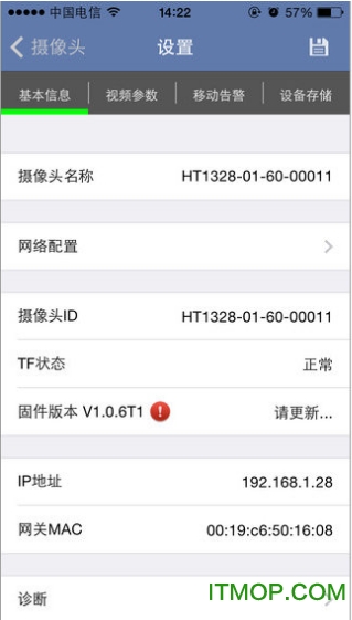 中兴智能摄像机小兴看看客户端