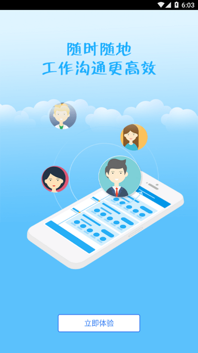 澳洋移动办公 澳洋移动办公