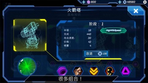 塔防区：塔楼地带