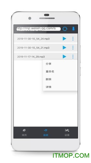 公众号音频下载器 公众号音频下载器
