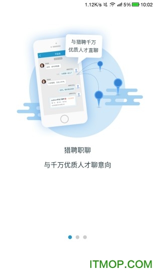 猎聘猎头版 猎聘猎头版