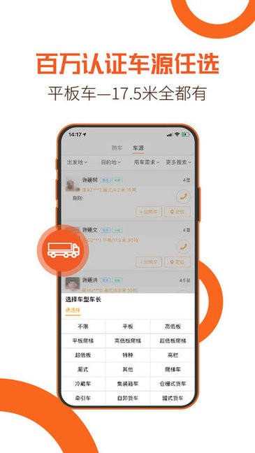 重运宝物流版 重运宝物流版